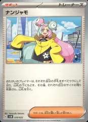 2025年最新】ニンフィアex スターターセットの人気アイテム - メルカリ