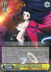 加速世界の絆 黒雪姫 サイン sp ヴァイスシュヴァルツ アクセル