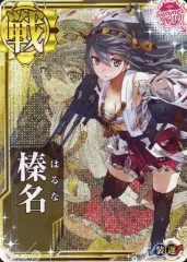 2026年最新】榛名 中破の人気アイテム - メルカリ