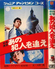2026年最新】ジュニアチャンピオンコースの人気アイテム - メルカリ