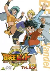 2025年最新】冒険王ビィト dvdの人気アイテム - メルカリ