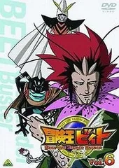冒険王ビィト エクセリオン 2 [DVD] 2026年最新】冒険王ビィト エクセリオン 2 [DVD]の人気アイテム - メルカリ