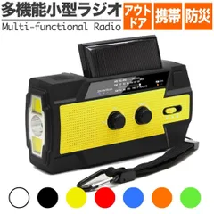防災 ラジオ ソーラー 手回し充電 スマホ充電対応 AM/FM対応 LEDライト付 多機能ラジオ 4000mAh大容量 防災グッズ 停電対策 災害用 日本語説明書付き 緊急時やキャンプに最適