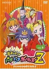 2025年最新】パワパフガールズz dvdの人気アイテム - メルカリ