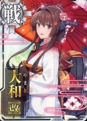 2026年最新】艦これアーケード 大和改の人気アイテム - メルカリ