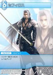 旧FFTCG セフィロス 1-162S ノンプレミアム Chapter1 - メルカリ