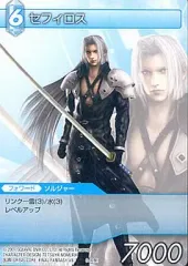 2025年最新】セフィロス カードの人気アイテム - メルカリ