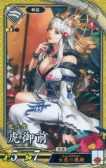 【中古】英傑大戦 玄152[SR]：虎御前