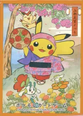 【中古】サプライ ポケモンカードゲーム デッキシールド(スリーブ) 花笠まつりごっこピカチュウ【オレンジ】 ポケモンセンター限定