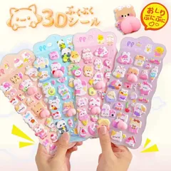 うさぎ  4枚セット お尻3Dシール ぷくぷくシール ステッカーデコ 装飾用 スマホケース飾り ねこ ご褒美シー おしりぷにぷにシール ごほうびシール 立体シール DIY用 可愛いシール 手帳 貼り付け 手作り くま 水筒 ペン ステッカー アルバム