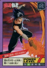 2026年最新】幽遊白書 カード 飛影の人気アイテム - メルカリ