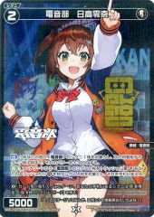 中古】旧デジモンカードゲーム Re-24[シルバーエッチングカード]：ベル