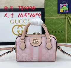 【今日特価】GUCCI オフィディア スーパーミニ ハンドバッグ 781490 送料無料 限定価格