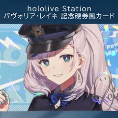 送料無料 24時間以内発送 渋谷かのん 特典ポストカード ラブライブ