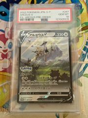 PSA10】セレビィ＆フシギバナGX RR 001/095 - メルカリ