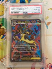 PSA10】セレビィ＆フシギバナGX RR 001/095 - メルカリ