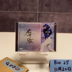 2025年最新】和田一浩 サインの人気アイテム - メルカリ