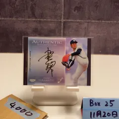 2026年最新】大洋ホエールズ サインの人気アイテム - メルカリ