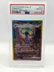 2026年最新】ブラッキーEX sar psa10の人気アイテム - メルカリ