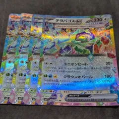 sv7   テラパゴスex   H 088/102 RR