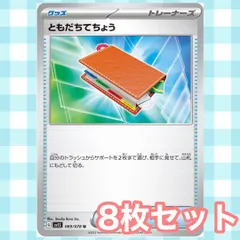 2025年最新】ともだちてちょうの人気アイテム - メルカリ