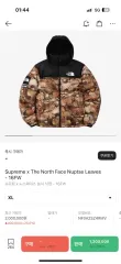 Supreme 枯葉 状態好し XL 出品