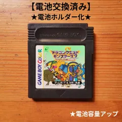 2025年最新】ゲームボーイ ドラゴンクエストモンスターズ2の人気