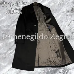 2025年最新】Ermenegildo Zegna チェスターコートの人気アイテム