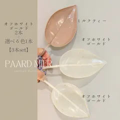 3本セット🌱【オフホワイトゴールド2本＋選べる色1本】爬虫類用品-葉っぱベッド、リーフベッドのサムネイル