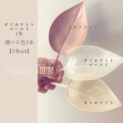 3本セット🌱【オフホワイトゴールド1本+選べる色2本】爬虫類用品-葉っぱベッド、リーフベッド