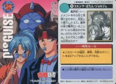 【中古】アニメ系トレカ 265[ノーマル]：コエンマ、ぼたん、ジョルジュ