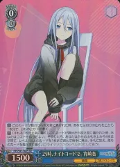 【中古】ヴァイスシュヴァルツ PJS/S91-T63S[SR]：(ホロ)25時、ナイトコードで。 宵崎奏