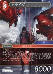 2025年最新】FF16 カード クライヴの人気アイテム - メルカリ