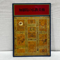 2025年最新】知恩院の人気アイテム - メルカリ