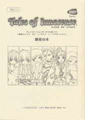 ブルーロック PWC 凪誠士郎 変幻自在のトラップ アクリルスタンド