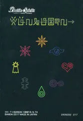 【中古】サプライ [単品] 紋章 特製スリーブ 「バトルスピリッツ バトラーズグッズセット デジモン プレミアムバンダイ限定」 同梱品