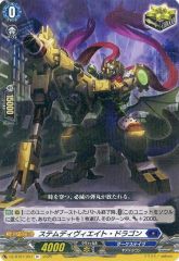 ヴァンガード ステムディヴィエイト・ドラゴン プロモ - メルカリ