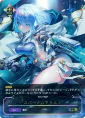 2026年最新】シャドウバースエボルヴ イスラーフィールurの人気