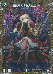 中古】ドラゴンボールヒーローズ HJ3-45[スーパーレア]：界王神 - メルカリ