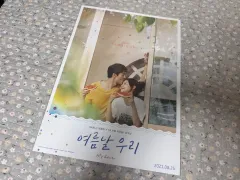 (A3専用ボックス包装) My Love ポスター