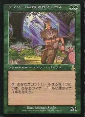 2025年最新】)ラノワールの使者ロフェロスの人気アイテム - メルカリ