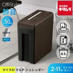 【新品】OHM 静音マイクロマルチシュレッダー MX492C