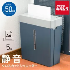 【新品】OHM 静音クロスカットシュレッダー X585S