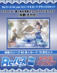 2026年最新】蓮ノ空女学院スクールアイドル スリーブの人気アイテム