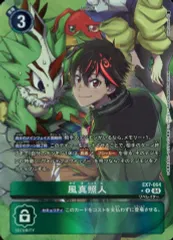 2025年最新】風真照人 パラレルの人気アイテム - メルカリ