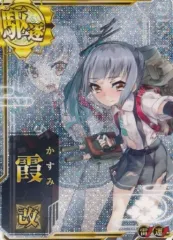 2026年最新】艦これアーケード 霞 改 中破 中破 改 改 中破 改 中破の