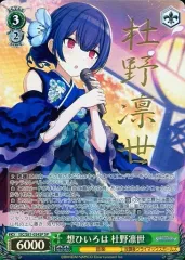 2025年最新】凛世 spの人気アイテム - メルカリ