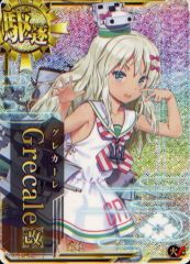 艦これアーケード グレカーレ補強増設カード - メルカリ