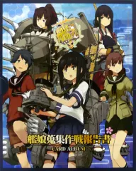 2025年最新】艦娘蒐集作戦報告書の人気アイテム - メルカリ