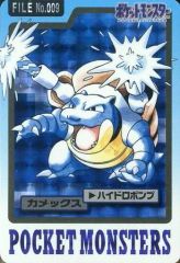 カメックス】ポケモン カードダス 1997 FILE No.009 - メルカリ
